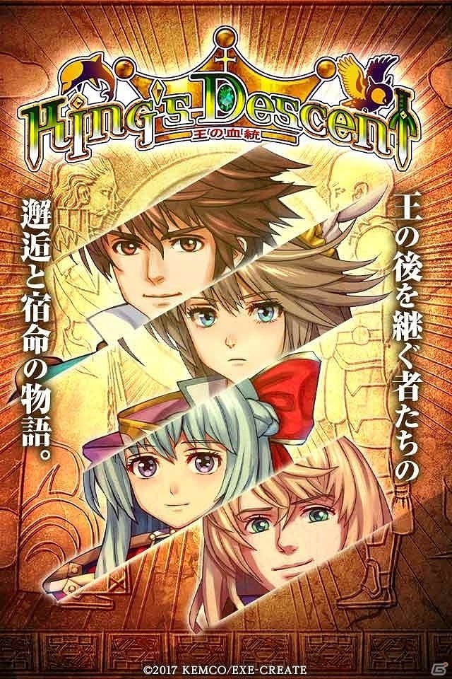 iOS/Android「キングズディセント」の主題歌が喜多村英梨さんの新曲「EDEN」に決定！プロモーション映像も公開の画像1