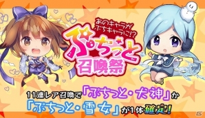 iOS/Android「妖怪百姫たん！」イベント「ぷち化け猫奇譚～お屋敷ぷち大冒険♪～」が開催！小さな“ぷち”妖怪たちを手に入れようの画像3