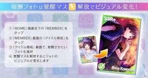 iOS/Android「B-PROJECT 無敵＊デンジャラス」にてイベント「胸を焦がすOCEAN SKY」が開催！の画像3