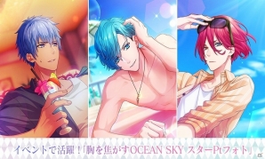 iOS/Android「B-PROJECT 無敵＊デンジャラス」にてイベント「胸を焦がすOCEAN SKY」が開催！の画像4