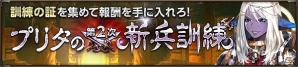 iOS/Android「HIT」シーズンIII防具が登場！新たなキャラ強化システム「ルーン」も実装の画像3
