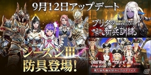 iOS/Android「HIT」シーズンIII防具が登場！新たなキャラ強化システム「ルーン」も実装の画像7