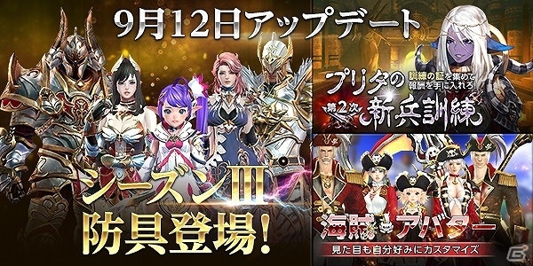 iOS/Android「HIT」シーズンIII防具が登場！新たなキャラ強化システム「ルーン」も実装の画像7