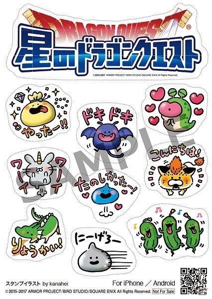 「星のドラゴンクエスト」×「戦え！ドラゴンクエスト スキャンバトラーズ」秋の4都市ツアーが開催！の画像6