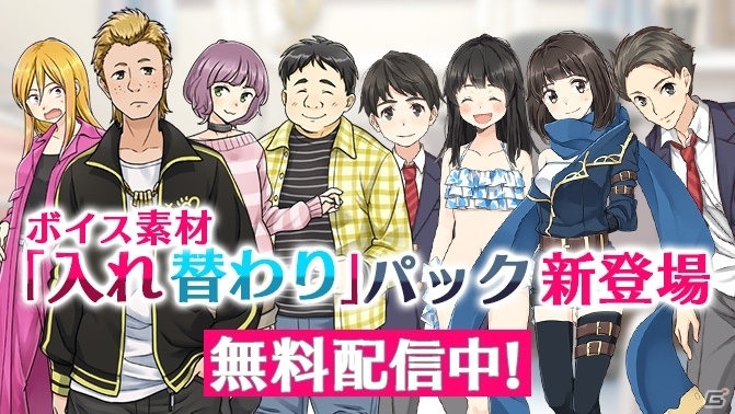 iOS/Android「ラノゲツクール」入れ替わりをテーマにした第2回「ラノリンピック」が開催中―ボイス素材の配信もスタートの画像2