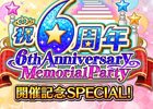 「アイドルマスター シンデレラガールズ」大橋彩香さん、福原綾香さん、原紗友里さん出演！6周年イベントを記念したスペシャル番組がAbemaTV限定で放送決定
