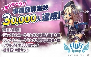 フリフオンラインの血脈を受け継ぐiOS/Android向けMMORPG「Flyff Legacy」の正式サービスが開始！の画像10
