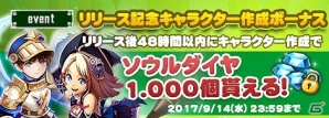 フリフオンラインの血脈を受け継ぐiOS/Android向けMMORPG「Flyff Legacy」の正式サービスが開始！の画像3
