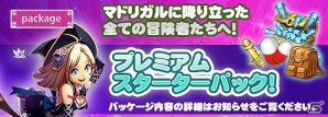 フリフオンラインの血脈を受け継ぐiOS/Android向けMMORPG「Flyff Legacy」の正式サービスが開始！の画像4