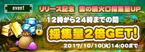 フリフオンラインの血脈を受け継ぐiOS/Android向けMMORPG「Flyff Legacy」の正式サービスが開始！の画像5