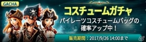 フリフオンラインの血脈を受け継ぐiOS/Android向けMMORPG「Flyff Legacy」の正式サービスが開始！の画像7