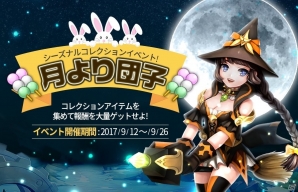 フリフオンラインの血脈を受け継ぐiOS/Android向けMMORPG「Flyff Legacy」の正式サービスが開始！の画像9