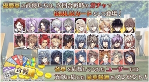 iOS/Android「戦刻ナイトブラッド」合戦イベント「目指すは遥か湯源郷」が開催！応援する軍を優勝に導こうの画像3