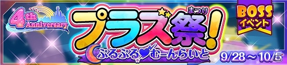 iOS/Android「SHOW BY ROCK!!」リリース4周年を記念したキャンペーンが順次開催！「プラズマジカ」の新曲「Future Girls」も登場の画像9