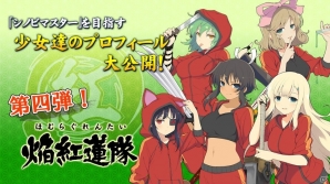 iOS/Android「シノビマスター 閃乱カグラ NEW LINK」焔紅蓮隊メンバーのサンプルボイス付きキャラ紹介ページが公開の画像1