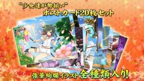 iOS/Android「シノビマスター 閃乱カグラ NEW LINK」焔紅蓮隊メンバーのサンプルボイス付きキャラ紹介ページが公開の画像4