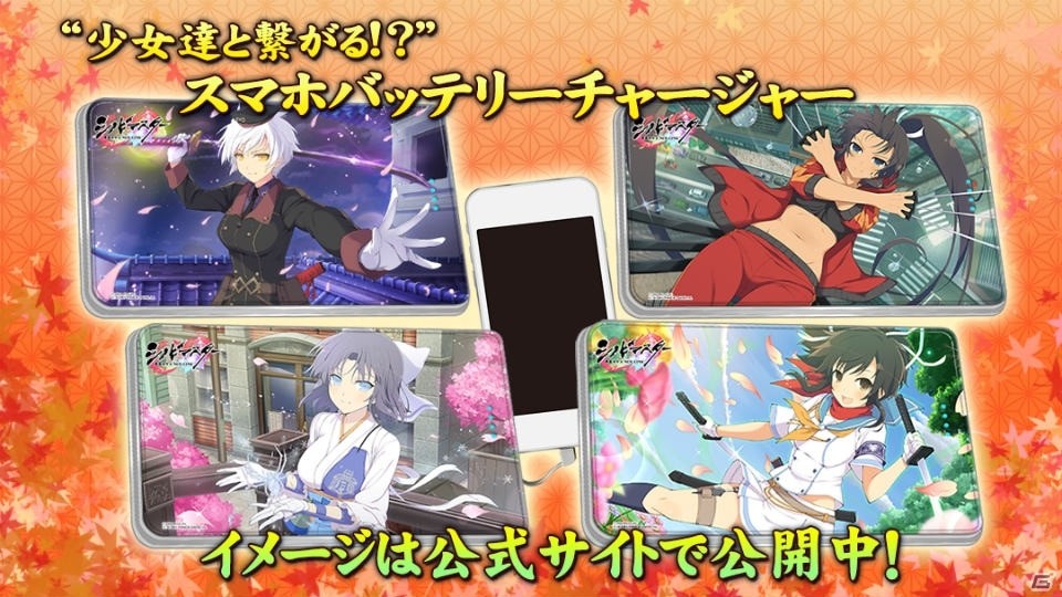 シノビマスター　閃乱カグラ　スマホバッテリーチャージャー　焔 シノビマスター 閃乱カグラ スマホバッテリーチャージャー 焔 シノビ