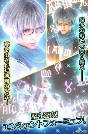 iOS/Android「ファイナルファンタジー ブレイブエクスヴィアス」“洸洋の軍師ニコル”を含む新ユニット4体が追加！ストーリーイベント「交差する運命」も開始の画像8