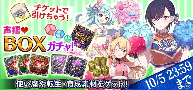 iOS/Android「ゴシックは魔法乙女」大型アップデートで新章「学園編」や新機能が追加！聖霊石のプレゼントもの画像9