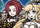 iOS/Android「エアリアルレジェンズ」シナリオ型イベント「十五夜の想い出イベント」が開催！