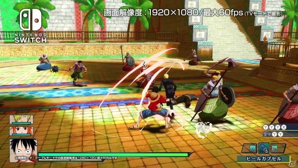 Nintendo Switch版「ONE PIECE アンリミテッドワールド R デラックスエディション」3DS、Wii U版との比較映像が公開の画像4