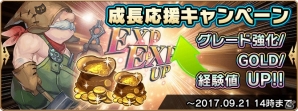 iOS/Android「セレンシアサーガ：ドラゴンネスト」イベントダンジョンにマルチが追加！新イベントやキャンペーンも開催の画像1