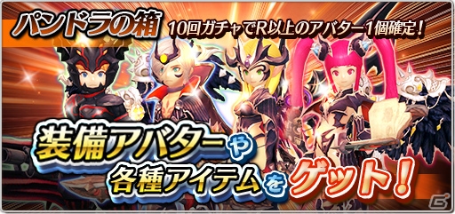 iOS/Android「セレンシアサーガ：ドラゴンネスト」イベントダンジョンにマルチが追加！新イベントやキャンペーンも開催の画像6
