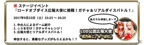 iOS/Android「ロードオブダイス」が「東京ゲームショウ2017」に出展！特設サイトも公開の画像2