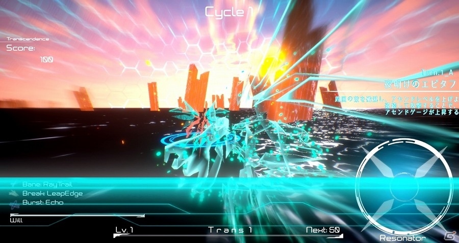 プレイヤーの行動が音楽を奏でるハイスピード3Dアクション「コード：トランセンデンス 空棲精神性 レゾナンス/コンフリクタ」がTGS 2017に出展の画像2