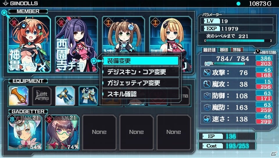 PS Vita「塔亰Clanpool」1章のボス戦まで遊べる体験版が9月25日に配信決定！の画像5