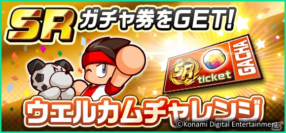 iOS/Android「実況パワフルサッカー」コミットメントした目標を達成して優勝を目指そう！新シナリオ「征佳第一高校」編が配信の画像7