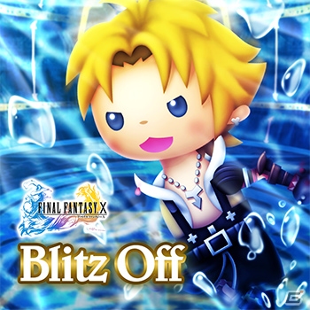AC「シアトリズム FF オールスターカーニバル」新曲「Shuffle or Boogie」「Blitz Off」「Ragnarok」が追加！の画像3