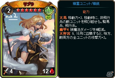 「ディヴァイン・グリモワール」サービス開始五周年を記念したキャンペーン＆イベントが開催！新★7カードや「5thアニバパック」が登場の画像12