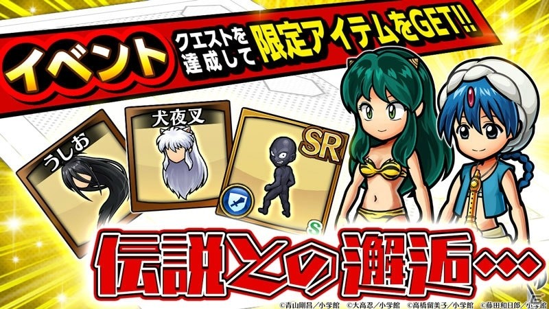 iOS/Android「ユニゾンリーグ」週刊少年サンデーとのコラボが開催！「名探偵コナン」「マギ」「うしおととら」など5作品から人気キャラが参戦の画像4