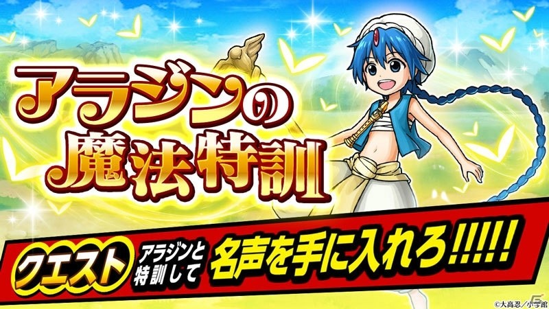 iOS/Android「ユニゾンリーグ」週刊少年サンデーとのコラボが開催！「名探偵コナン」「マギ」「うしおととら」など5作品から人気キャラが参戦の画像6