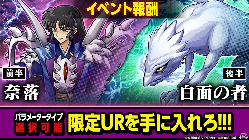 iOS/Android「ユニゾンリーグ」週刊少年サンデーとのコラボが開催！「名探偵コナン」「マギ」「うしおととら」など5作品から人気キャラが参戦の画像7
