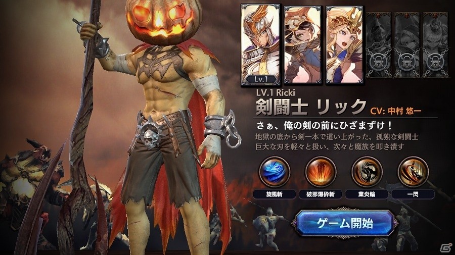 iOS/Android「ロストキングダム」ハロウィンをイメージした新アバター追加！ミッションイベント「スカルモルドの挑戦状」が開始の画像3