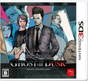 30周年記念作品「探偵 神宮寺三郎 GHOST OF THE DUSK」インプレッション―シンプルにまとめられたシステムと、ハードボイルドな大人の人間ドラマが魅力の画像1