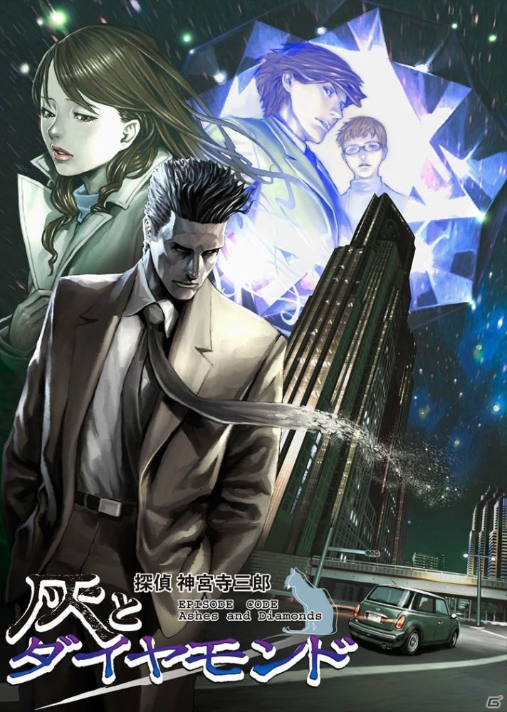 30周年記念作品「探偵 神宮寺三郎 GHOST OF THE DUSK」インプレッション―シンプルにまとめられたシステムと、ハードボイルドな大人の人間ドラマが魅力の画像6