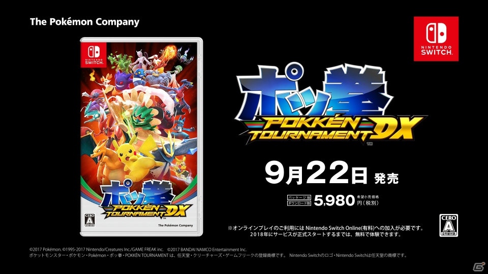 Nintendo Switch「ポッ拳 POKKÉN TOURNAMENT DX」浅野忠信さん、芦田愛菜さんによるバトルの結果は？TVCM「ピカチュウの男」篇が放映開始の画像13