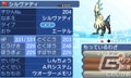 「ポケットモンスター サン・ムーン」色違いの「煌めきのシルヴァディ」がプレゼント！カードゲームでもキャンペーンが実施の画像7