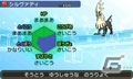 「ポケットモンスター サン・ムーン」色違いの「煌めきのシルヴァディ」がプレゼント！カードゲームでもキャンペーンが実施の画像8
