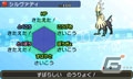 「ポケットモンスター サン・ムーン」色違いの「煌めきのシルヴァディ」がプレゼント！カードゲームでもキャンペーンが実施の画像9