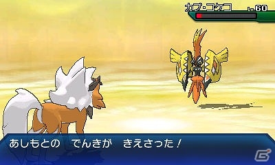 「ポケットモンスター ウルトラサン・ウルトラムーン」“太陽”と“月”を捕らえたネクロズマの姿が公開！ルガルガン専用のZワザも明らかにの画像35