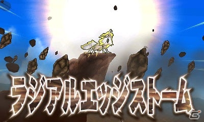 「ポケットモンスター ウルトラサン・ウルトラムーン」“太陽”と“月”を捕らえたネクロズマの姿が公開！ルガルガン専用のZワザも明らかにの画像37
