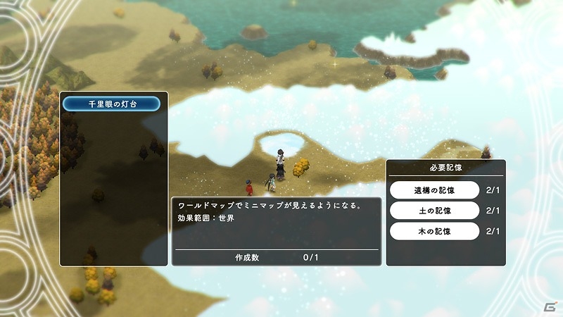 PS4/Switch「LOST SPHEAR」幻想的な世界を切り出したプレローンチ・トレーラーが公開の画像4
