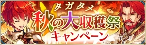 iOS/Android「誰ガ為のアルケミスト」新ユニットのレイドウ、イザヨイが登場！新たな邂逅クエスト「大空への階」も限定開催の画像6