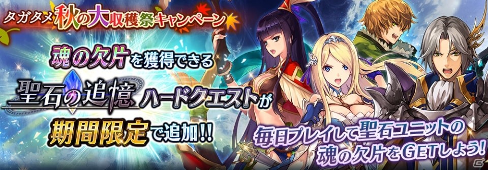 iOS/Android「誰ガ為のアルケミスト」新ユニットのレイドウ、イザヨイが登場！新たな邂逅クエスト「大空への階」も限定開催の画像11