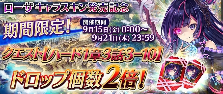 iOS/Android「誰ガ為のアルケミスト」新ユニットのレイドウ、イザヨイが登場！新たな邂逅クエスト「大空への階」も限定開催の画像13