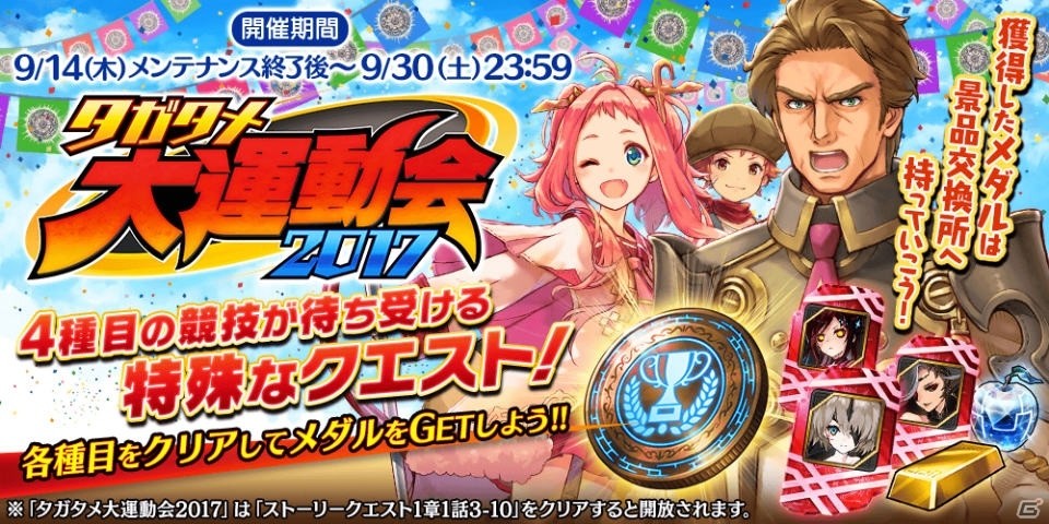 iOS/Android「誰ガ為のアルケミスト」新ユニットのレイドウ、イザヨイが登場！新たな邂逅クエスト「大空への階」も限定開催の画像5